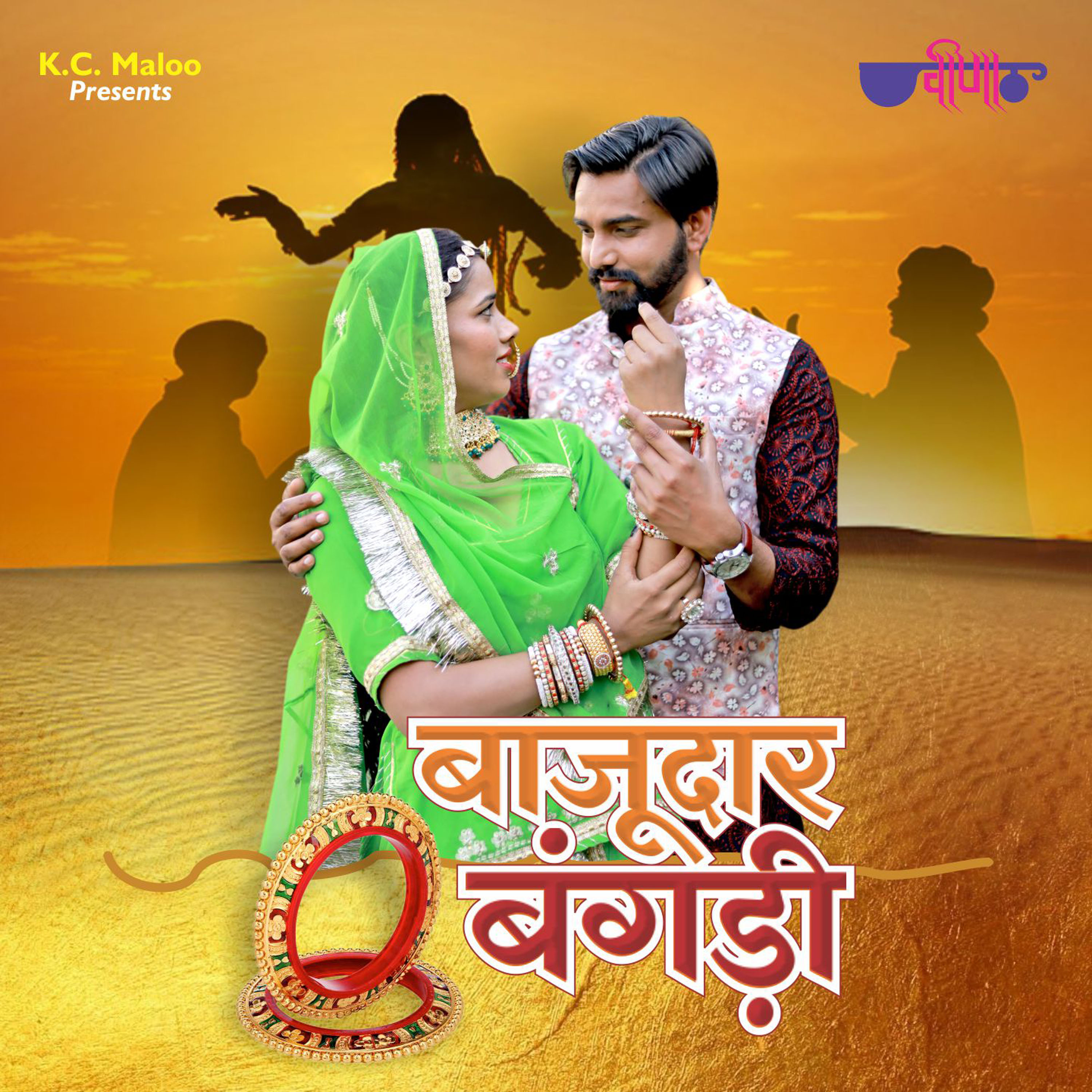 Bajudar Bangadi